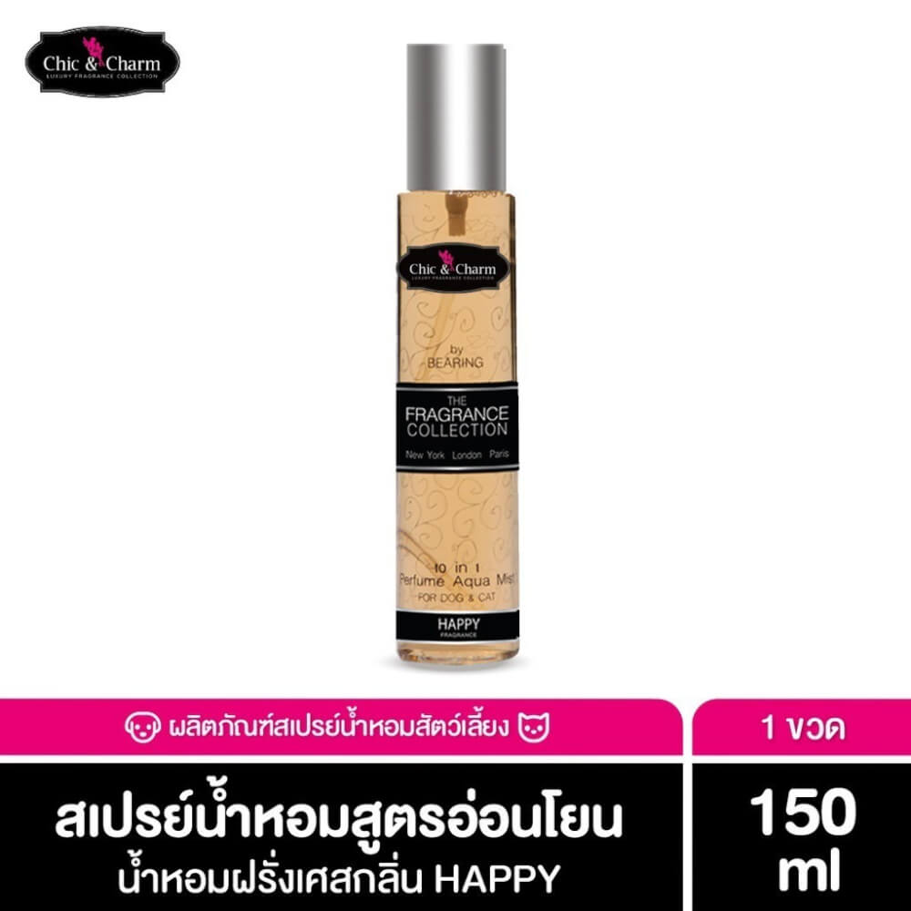 น้ำหอมสำหรับสุนัข CHIC&CHARM รุ่น PERFUME AQUA MIST ขนาด 150ML กลิ่น HAPPY_3